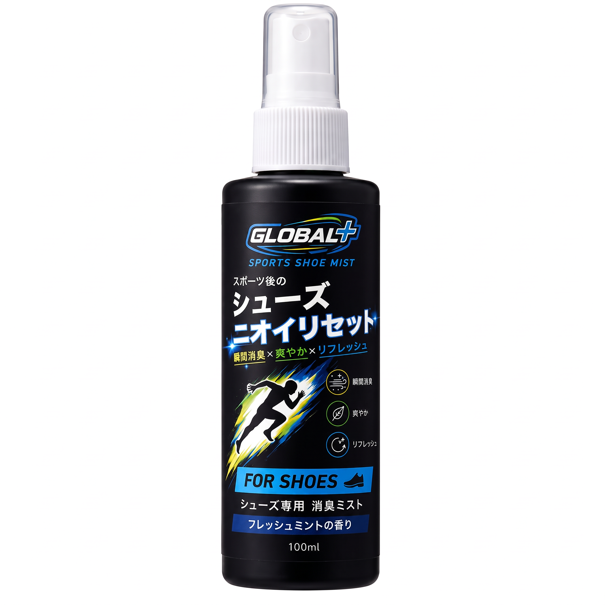 Global Plusのシューズ用消臭ミスト100ml